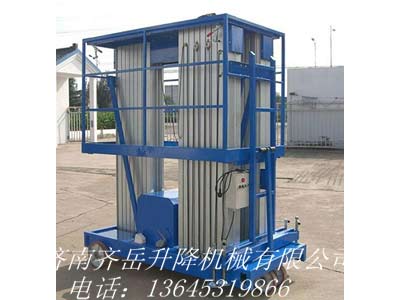 鋁合金升降平臺