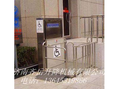 殘疾人液壓升降平臺