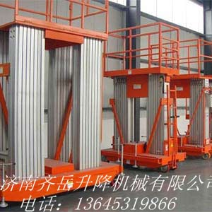 鋁合金升降平臺(tái)