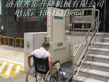 殘疾人升降平臺