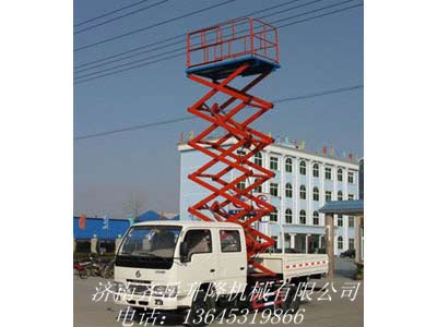 車(chē)載式升降平臺(tái)
