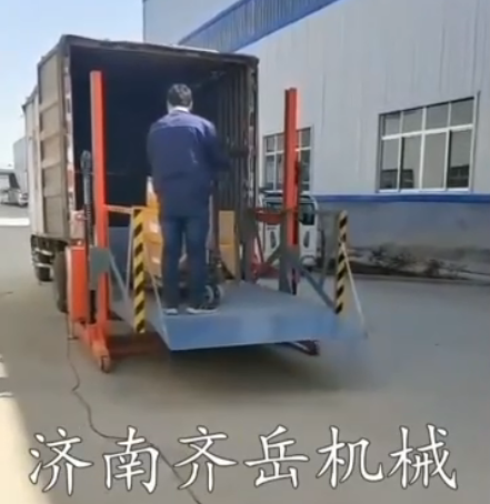 移動式裝卸貨平臺